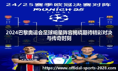 2028体育官网